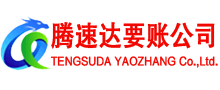 云霄清债公司